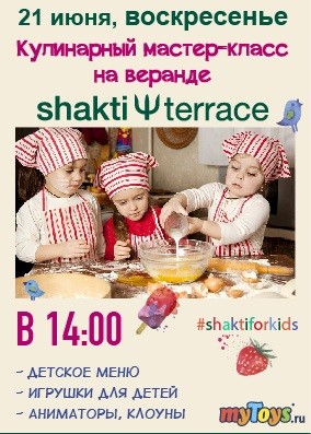 Предлагаем мастер-классы для детей Предлагаем мастер-классы для детей