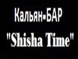  Shisha Time ( )