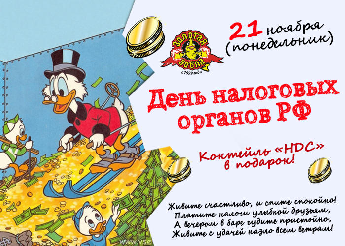 Рамки для, открытка для налоговой