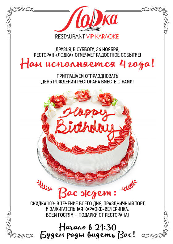 поздравления для коллектива ресторана держать