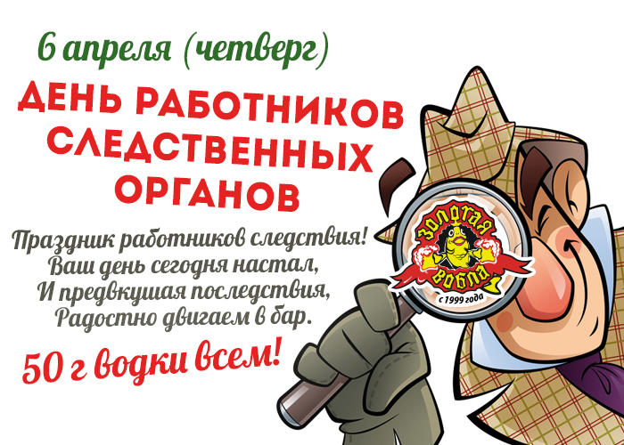 Картинки день работника следственных органов