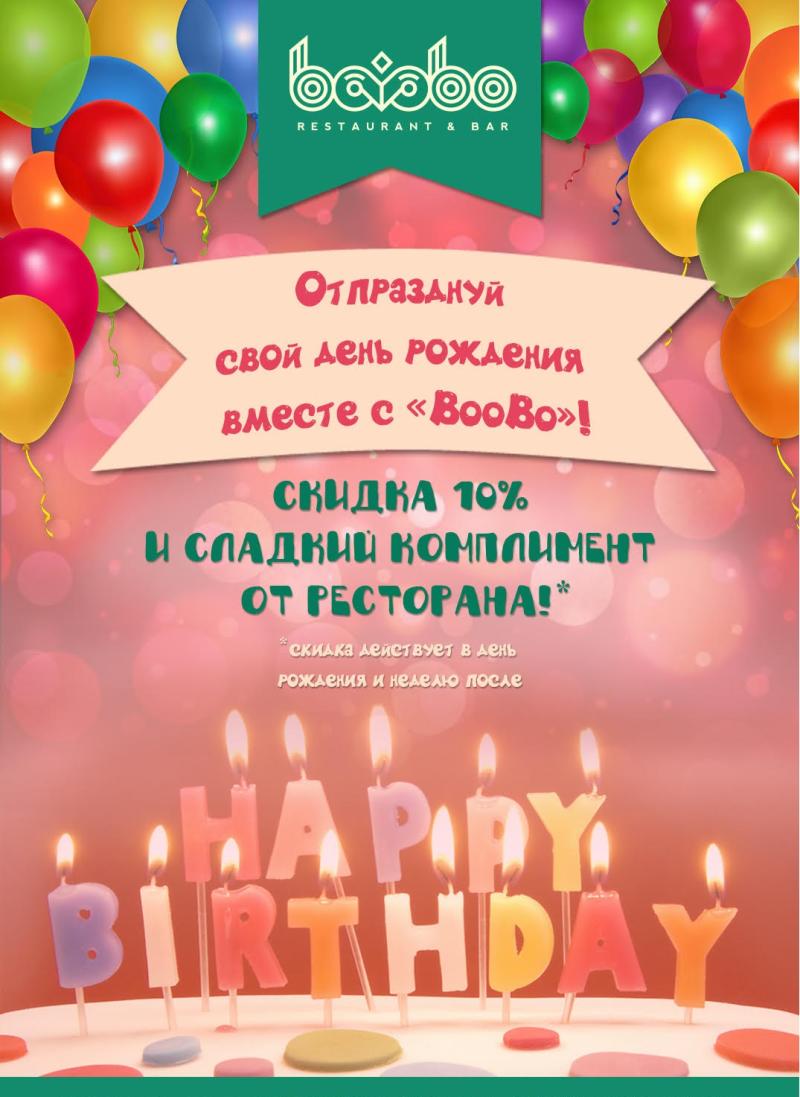Хорошо отметить день рождения картинки