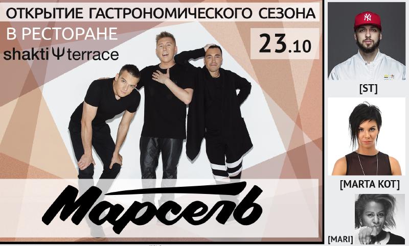 В ресторане Shakti Terrace состоится открытие нового гастрономического сезона - KitchenMag.ru картинки В ресторане Shakti Terrace состоится открытие нового гастрономического сезона - KitchenMag.ru картинки