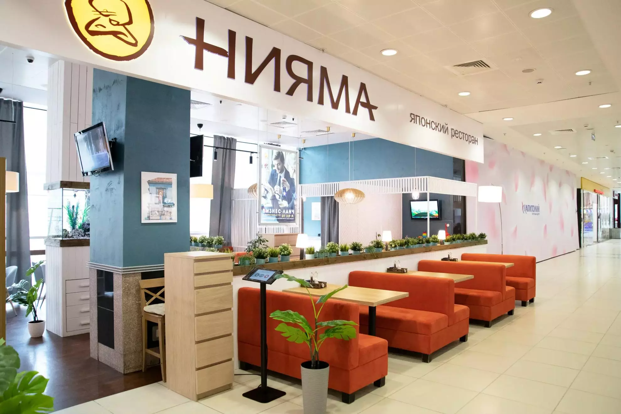 Ресторан Нияма на Севастопольском проспекте фотоминиатюра 17