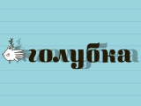 Логотип Ресторан Голубка на Спортивной (Большая Пироговская) Логотип Ресторан Голубка на Спортивной (Большая Пироговская)