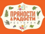 Логотип Кавказский Ресторан Пряности & Радости на Цветном бульваре Логотип Кавказский Ресторан Пряности & Радости на Цветном бульваре