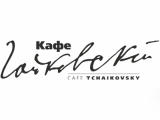 Логотип Кафе Чайковский на Маяковской (Триумфальная площадь)