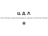 Логотип Русский Ресторан ЦДЛ на Поварской (Центральный дом литераторов) Логотип Русский Ресторан ЦДЛ на Поварской (Центральный дом литераторов)