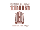 Логотип Ресторан Альков на Менделеевской (Альковъ - Тихвинская) Логотип Ресторан Альков на Менделеевской (Альковъ - Тихвинская)