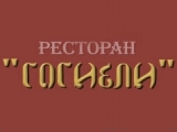 Логотип Грузинский Ресторан Гогиели на Марксистской