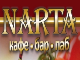 Логотип Кафе Нарта на Белорусской (Narta) Логотип Кафе Нарта на Белорусской (Narta)