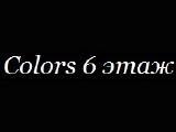 Логотип Ресторан Colors Логотип Ресторан Colors