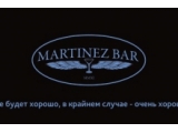   Martinez Bar ( )