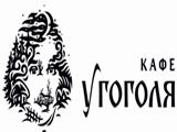 Логотип Кафе У Гоголя на Курской Логотип Кафе У Гоголя на Курской