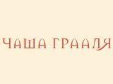 Логотип Ресторан Чаша Грааля Логотип Ресторан Чаша Грааля