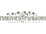 Логотип Пивной ресторан Пивачев и Рулькин на Беляево Логотип Пивной ресторан Пивачев и Рулькин на Беляево