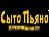 Логотип Кафе Сыто Пьяно на Трубной (Кузнецкий мост / Неглинная улица) Логотип Кафе Сыто Пьяно на Трубной (Кузнецкий мост / Неглинная улица)
