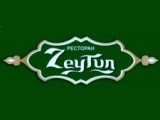 Логотип Ресторан Zeytun Логотип Ресторан Zeytun