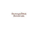 Логотип Грузинский Ресторан Виноградная косточка в Красногорске (Молодёжная) Логотип Грузинский Ресторан Виноградная косточка в Красногорске (Молодёжная)