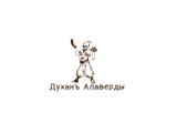 Логотип Грузинское Кафе Алаверды на Озерной (хинкальная) Логотип Грузинское Кафе Алаверды на Озерной (хинкальная)