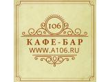Логотип Кафе 106 на Ленинградском шоссе Логотип Кафе 106 на Ленинградском шоссе