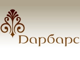 Логотип Индийский Ресторан Дарбарс на Покровке (Darbars) Логотип Индийский Ресторан Дарбарс на Покровке (Darbars)