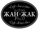 Логотип Французское Кафе Жан-Жак на Никитском бульваре (Арбатская) Логотип Французское Кафе Жан-Жак на Никитском бульваре (Арбатская)