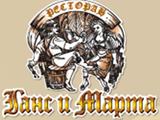 Логотип Ресторан Ганс и Марта в Новокосино Логотип Ресторан Ганс и Марта в Новокосино