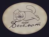 Логотип Семейный Пивной ресторан Бегемот на Патриарших (Begemot) Логотип Семейный Пивной ресторан Бегемот на Патриарших (Begemot)