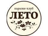 Логотип Караоке Лето на Рязанском проспекте Логотип Караоке Лето на Рязанском проспекте