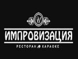 Логотип Караоке Импровизация Логотип Караоке Импровизация