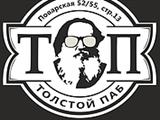 Логотип Паб Толстой Паб Логотип Паб Толстой Паб