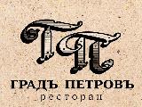 Логотип Пивной ресторан Градъ Петровъ Логотип Пивной ресторан Градъ Петровъ