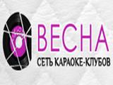 Логотип Караоке Весна в Бутово (Бульвар Дмитрия Донского) Логотип Караоке Весна в Бутово (Бульвар Дмитрия Донского)
