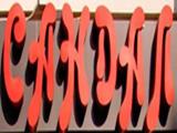 Логотип Кафе Сандал на Сретенке (Чистые Пруды) Логотип Кафе Сандал на Сретенке (Чистые Пруды)