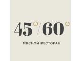 Логотип Мясной Ресторан 45°/60° на Щепкина (Сорок пять / Шестьдесят - 45°/60°) Логотип Мясной Ресторан 45°/60° на Щепкина (Сорок пять / Шестьдесят - 45°/60°)