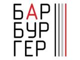 Логотип Бар Бургер на Новослободской Логотип Бар Бургер на Новослободской