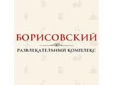 Логотип Ресторан Борисовский на Каширском шоссе (Каширка) Логотип Ресторан Борисовский на Каширском шоссе (Каширка)