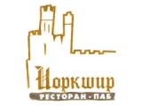 Логотип Английский Паб Йоркшир на Варшавской Логотип Английский Паб Йоркшир на Варшавской