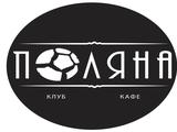 Логотип Кафе Поляна на Трубной Логотип Кафе Поляна на Трубной