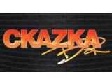 Логотип Кафе Сказка на Миклухо-Маклая (SkaZka Bar) Логотип Кафе Сказка на Миклухо-Маклая (SkaZka Bar)