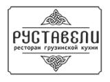 Логотип Ресторан Руставели на Профсоюзной Логотип Ресторан Руставели на Профсоюзной