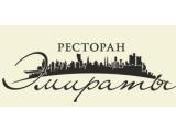 Логотип Ресторан Эмираты Логотип Ресторан Эмираты