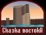 Логотип Ресторан Сказка Востока в Видном Логотип Ресторан Сказка Востока в Видном