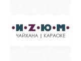 Логотип Восточный Ресторан Изюм на Преображенской площади (Чайхона Иzюм) Логотип Восточный Ресторан Изюм на Преображенской площади (Чайхона Иzюм)