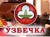 Логотип Кафе Узбечка на Речном Вокзале Логотип Кафе Узбечка на Речном Вокзале