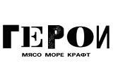 Логотип Бар Герои на Трубной (Heroes) Логотип Бар Герои на Трубной (Heroes)