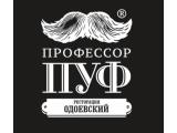 Логотип Ресторан Одоевский Профессор Пуф (Ресторация ) Логотип Ресторан Одоевский Профессор Пуф (Ресторация )