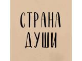Логотип Абхазский Ресторан Страна Души на Кузнецком Мосту Логотип Абхазский Ресторан Страна Души на Кузнецком Мосту