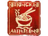 Логотип Рамен Клаб на Павелецкой (Ramen Club) Логотип Рамен Клаб на Павелецкой (Ramen Club)